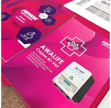 Международная научно-практическая конференция «Современные тенденции развития ветеринарной науки и практики»