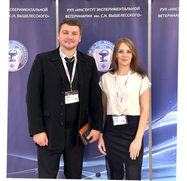 Международная научно-практическая конференция «Современные тенденции развития ветеринарной науки и практики»