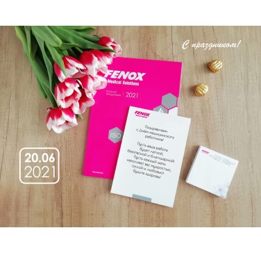 С днем медицинского работника!