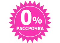 ! Рассрочка, лизинг ! Рассрочка, лизинг