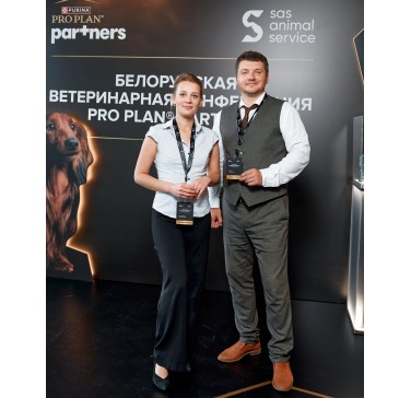 Белорусская ветеринарная конференция PRO PLAN PARTNERS