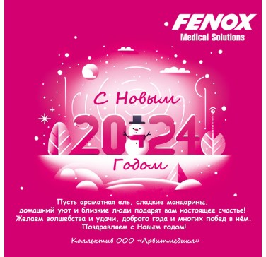 С Новым годом!!!