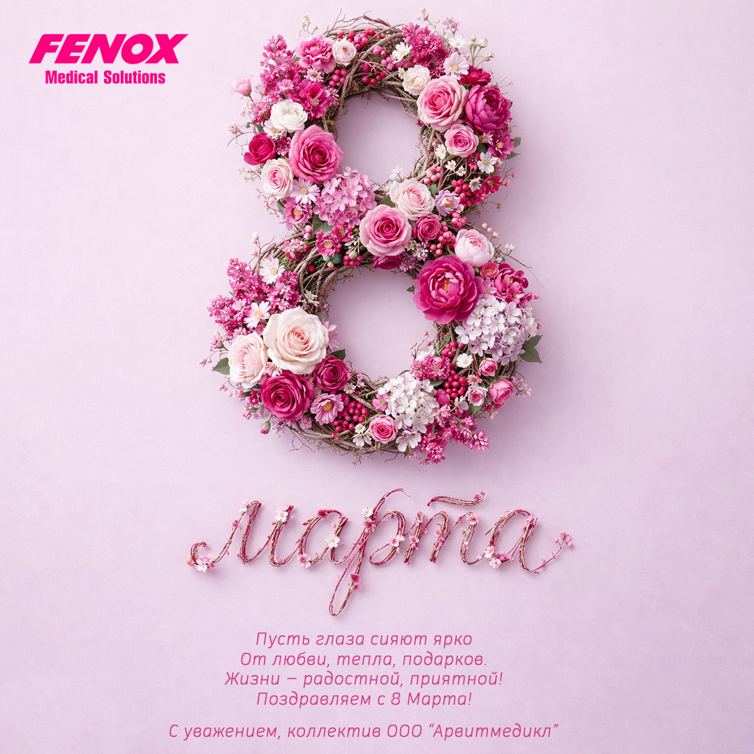 Поздравляем с 8 Марта!!!