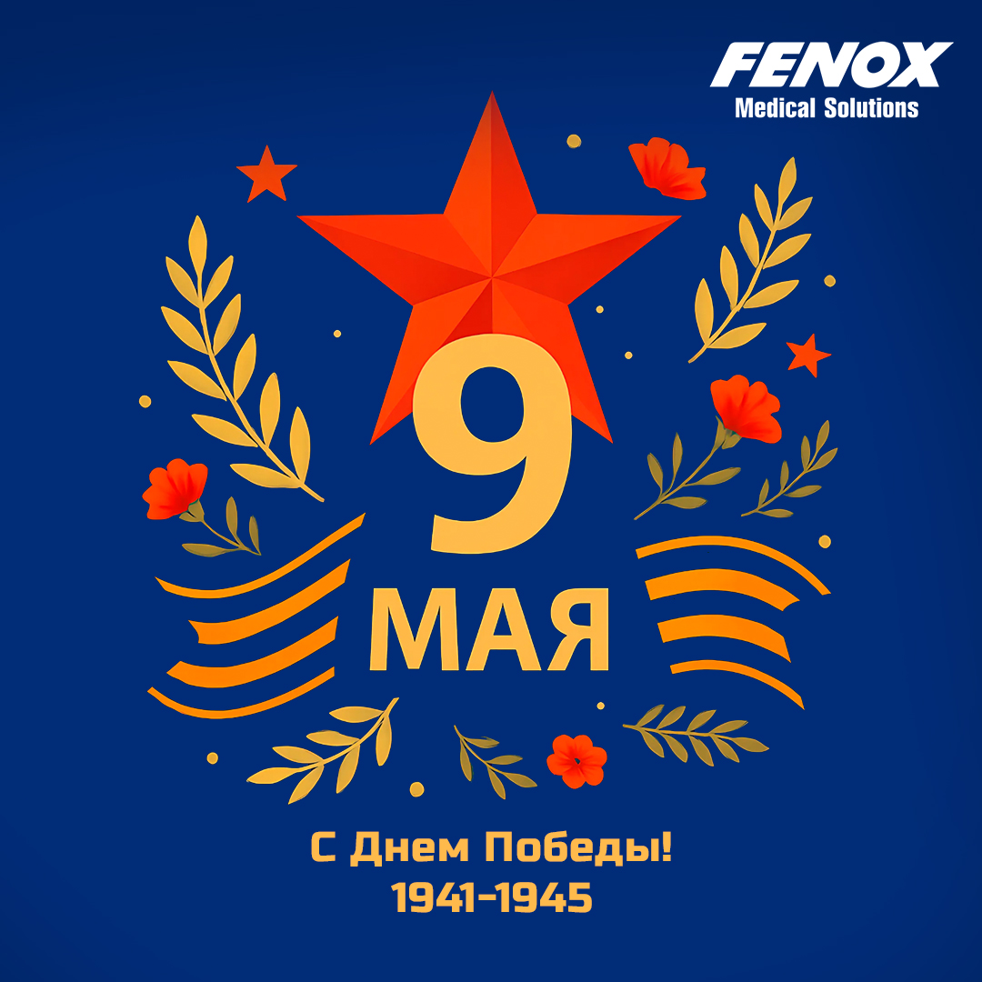 С днем Победы! С днем Победы!